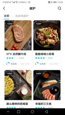 知吾煮app截圖