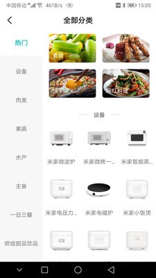 知吾煮app截圖