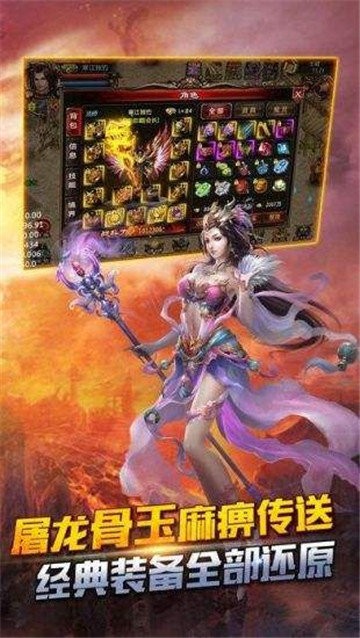 將軍神途打金版截圖