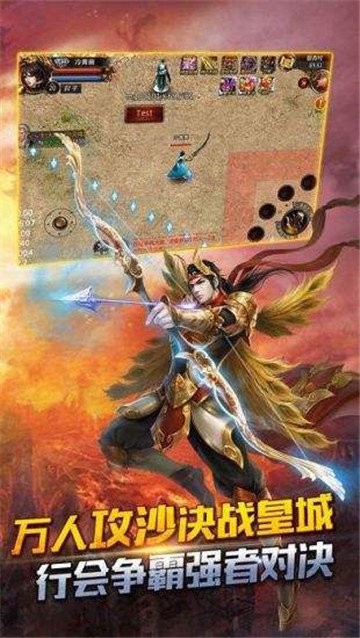 將軍神途打金版截圖