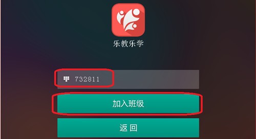 樂教樂學(xué)截圖