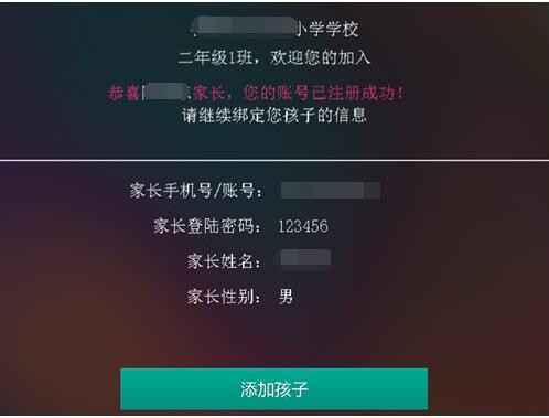 樂教樂學(xué)截圖
