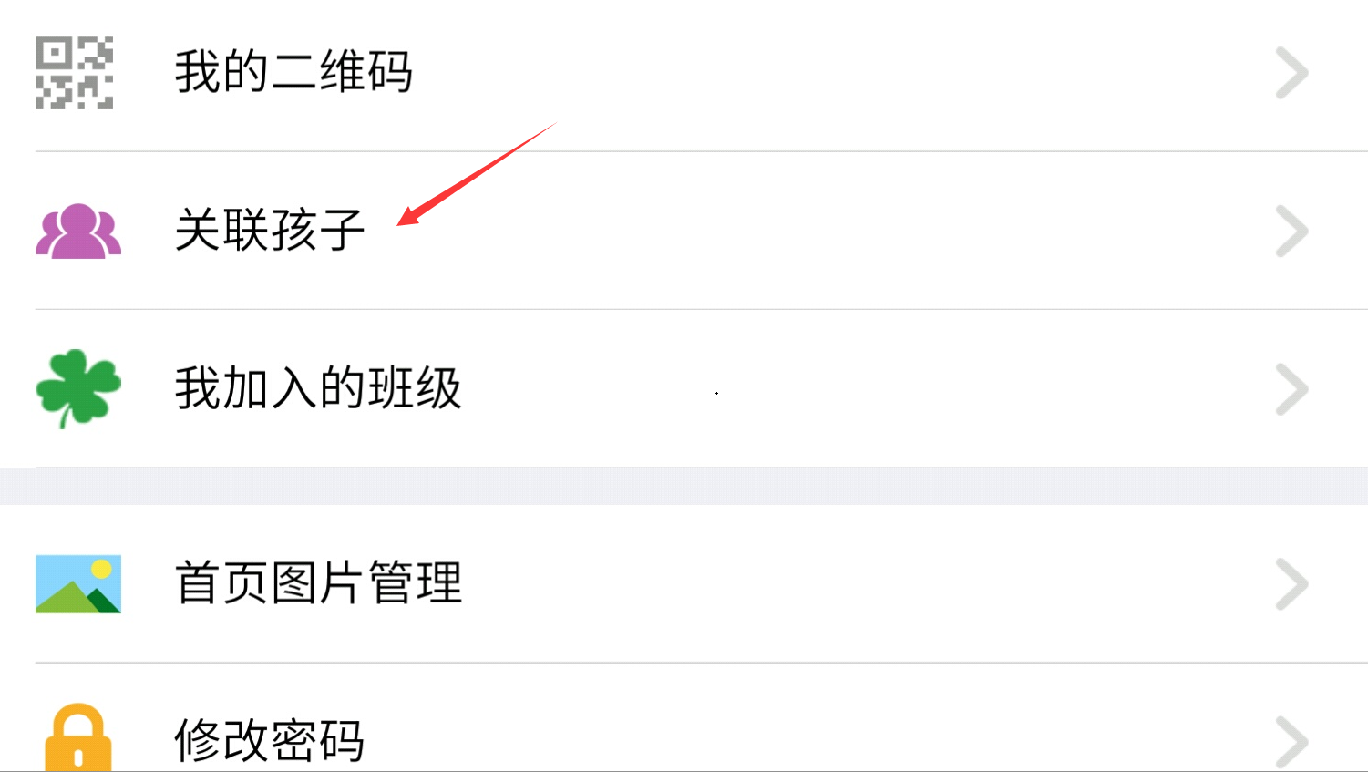 樂教樂學(xué)截圖