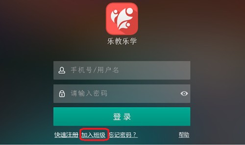樂教樂學(xué)截圖