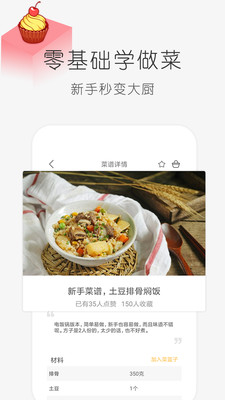 學做飯