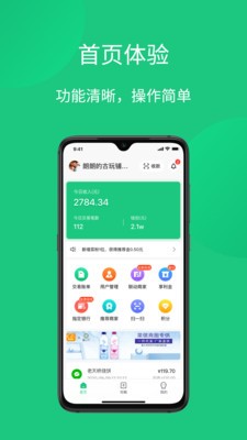 菜信商圈截圖