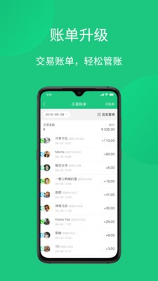 菜信商圈截圖