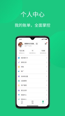 菜信商圈截圖