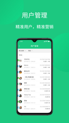 菜信商圈