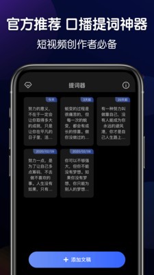 口播提詞器截圖