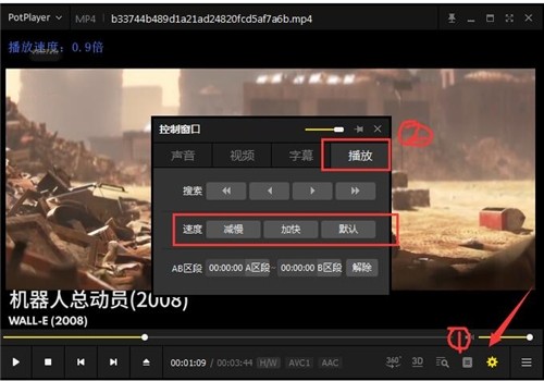PotPlayer截圖