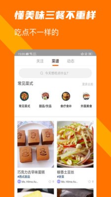 懂美味app截圖