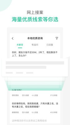 律圖律師端截圖