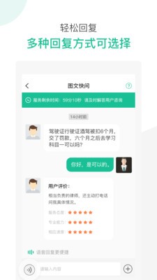 律圖律師端截圖