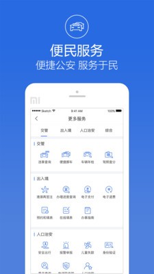 阿拉警察截圖