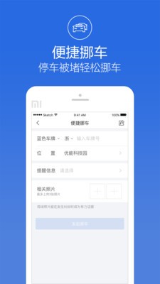 阿拉警察截圖