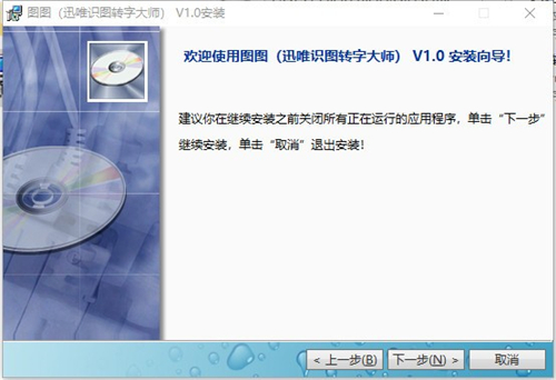 迅唯识图转字大师