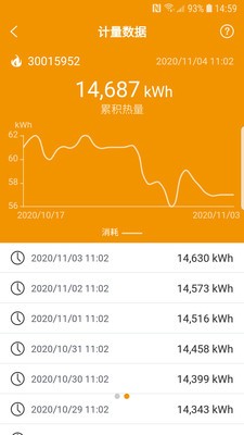 洛熱供暖管家截圖