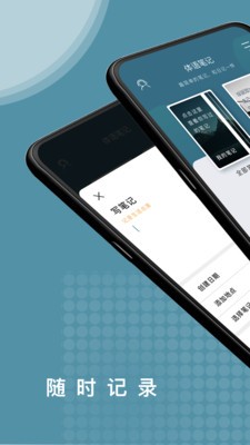體語筆記截圖