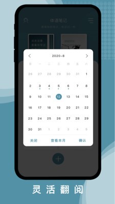 體語筆記截圖
