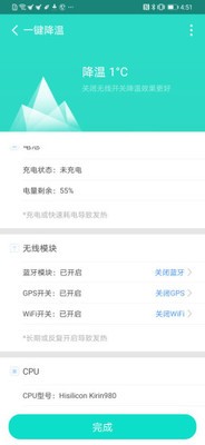 安全清理專家截圖
