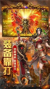 五倍攻速傳奇截圖