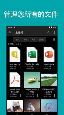 FE文件管理器截圖