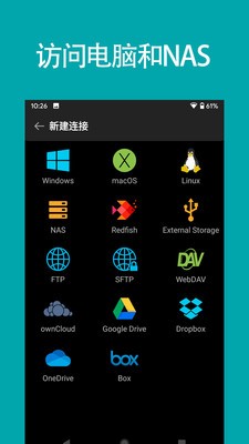 FE文件管理器截圖