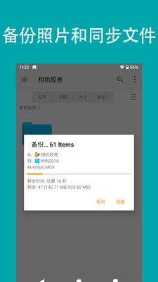 FE文件管理器截圖