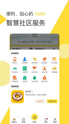 面包Q截圖