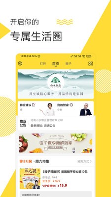 面包Q截圖