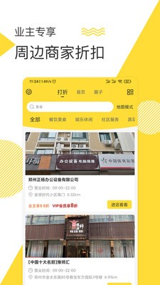 面包Q截圖