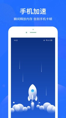 超神手機清理截圖
