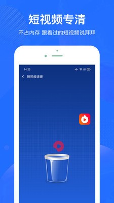 超神手機清理截圖