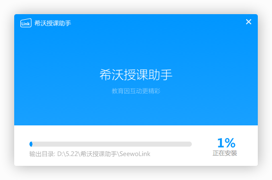 希沃授課助手3.0.20截圖