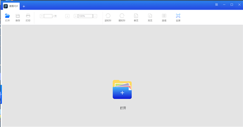 簡(jiǎn)易PDF截圖