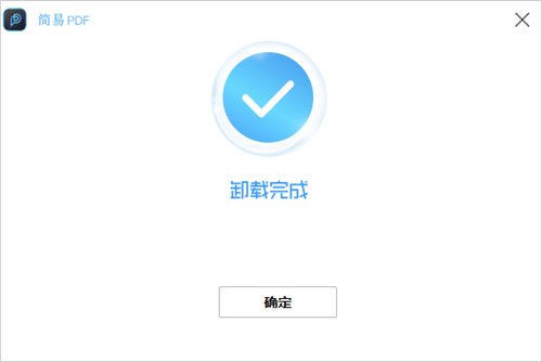 簡(jiǎn)易PDF截圖