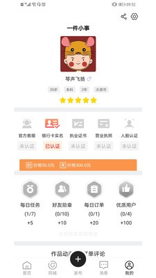 巧工聘截圖