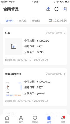 AI智慧門店截圖