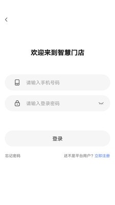 AI智慧門店截圖