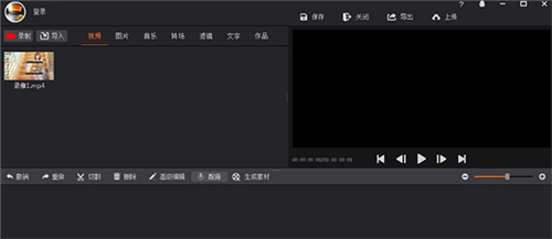 拍大师屏幕录像软件