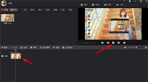 拍大师屏幕录像软件