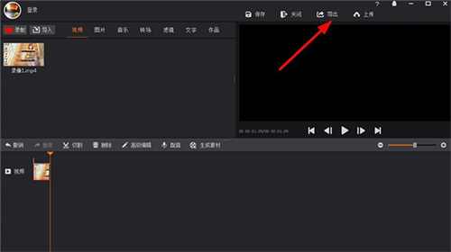 拍大师屏幕录像软件