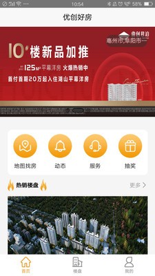 優(yōu)創(chuàng)好房截圖