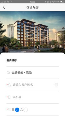 優(yōu)創(chuàng)好房截圖