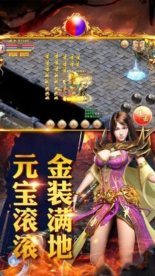 三刀至尊傳奇截圖