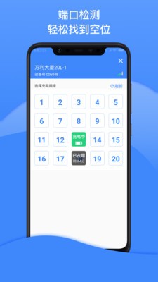 點點暢行截圖