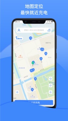 點點暢行截圖