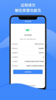 點點暢行截圖