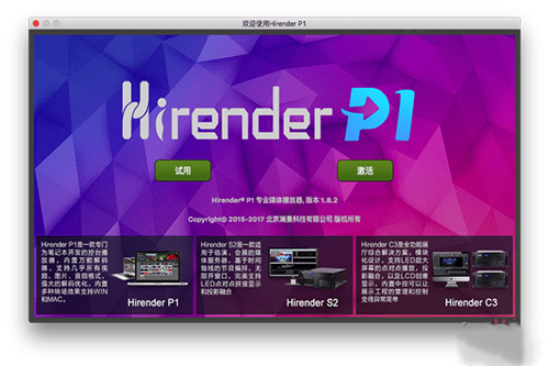 HirenderP1截圖